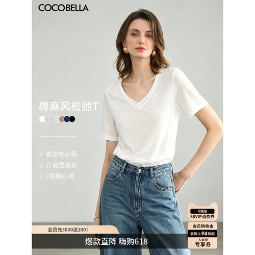 COCOBELLA竹节棉短袖T恤