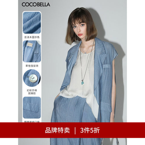 COCOBELLA木兰炒色压褶马夹