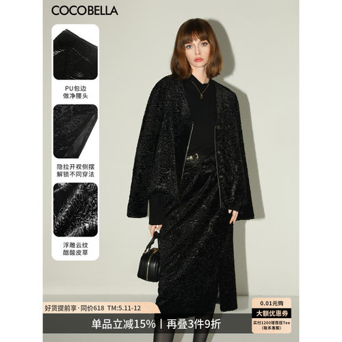 COCOBELLA醋酸环保皮草半裙