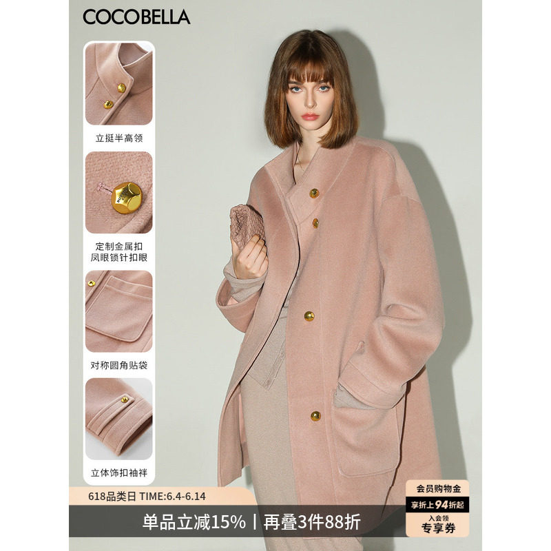 COCOBELLA气质粉色温柔风毛呢外套金属扣中长款呢子大衣女WL7063