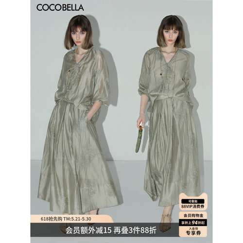 COCOBELLA重工刺绣莱赛尔半身裙