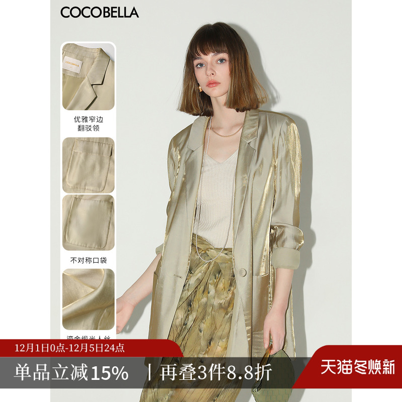 COCOBELLA液态流光人丝西装