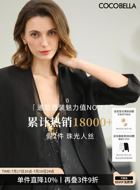 COCOBELLA高智感拼接人丝无领西装女春通勤OL休闲气质外套SI533B