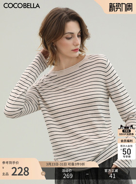 COCOBELLA质感26支双股羊毛条纹毛衣气质卷边针织衫打底衫MZ130B