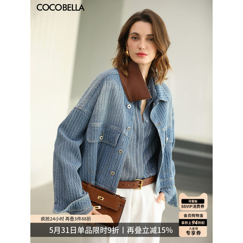 COCOBELLA提花拼接廓形牛仔夹克