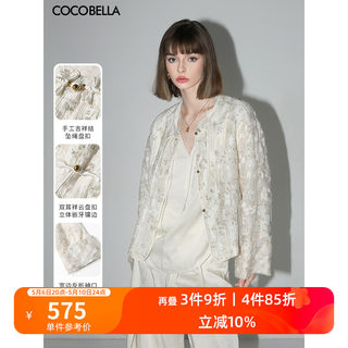 预售COCOBELLA新中式立体刺绣提花轻薄外套国风盘扣遮阳衫SC7009