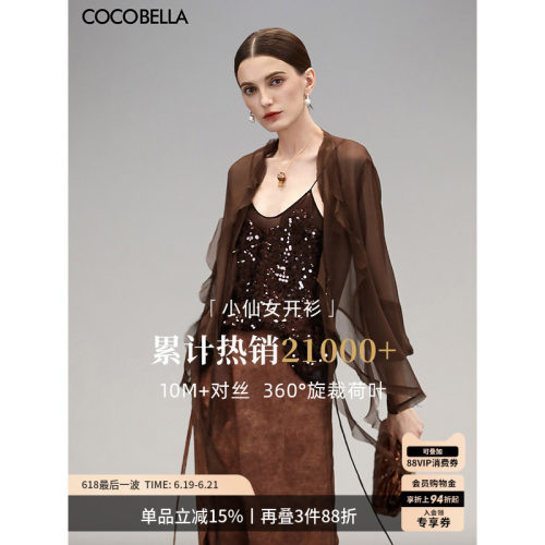 COCOBELLA对丝荷叶边雪纺衫