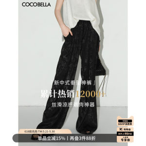 COCOBELLA新中式雾感提花缎面阔腿裤国风春垂坠直筒裤PA0018