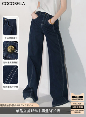 COCOBELLA时尚撞色线高腰牛仔裤女26春宽松直筒长裤休闲裤DN3002