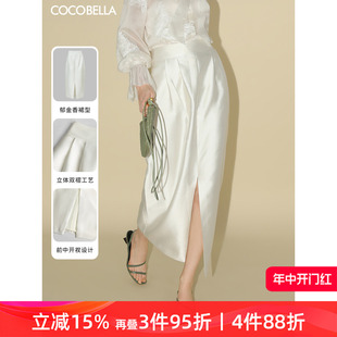 COCOBELLA丝光质感前开叉半身裙女夏优雅通勤半身西装 裙HS542