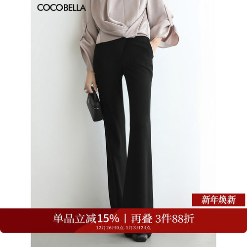 COCOBELLA通勤高腰垂坠微喇裤