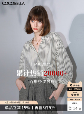 COCOBELLA设计感小立领条纹衬衫外套女仿棉麻休闲衬衣SR0019