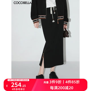 COCOBELLA金属拉链侧开叉空气层半身裙女气质休闲长裙HS517