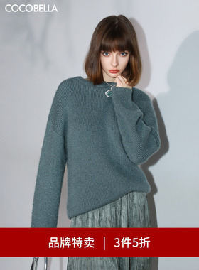 【3件5折】COCOBELLA闪光纱针织毛衣女加厚软糯慵懒风上衣MZ300-2