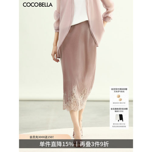 COCOBELLA玫瑰粉丝绒半身裙