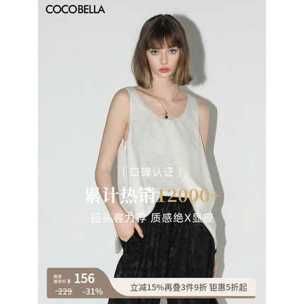 COCOBELLA重工烫银细闪U领吊带背心女轻奢休闲无袖T恤VT0009