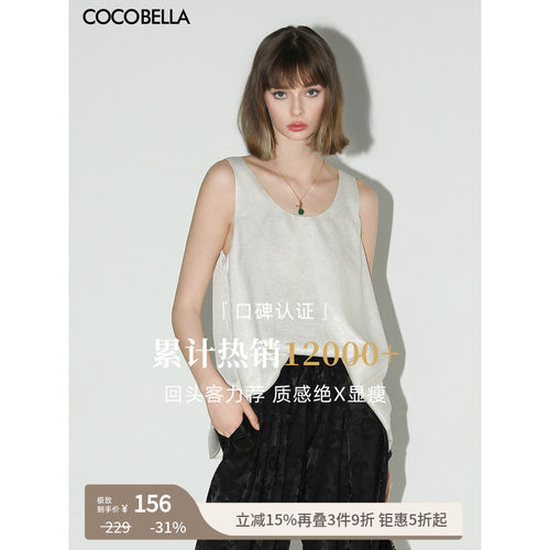 COCOBELLA细闪烫银吊带背心