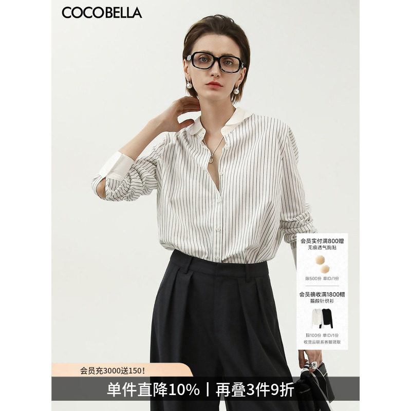 COCOBELLA彼得潘领莱赛尔条纹衬衫女气质通勤长袖衬衣SR7002