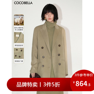 COCOBELLA手工双面呢羊毛大衣