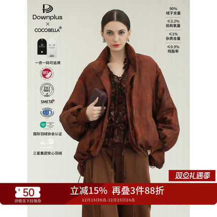 COCOBELLA可溯源90绒女秋冬新中式炒色印花国风人丝羽绒服DC3038