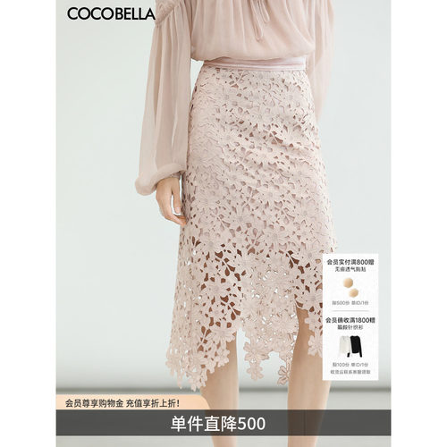 COCOBELLA蕾丝剪花半身裙