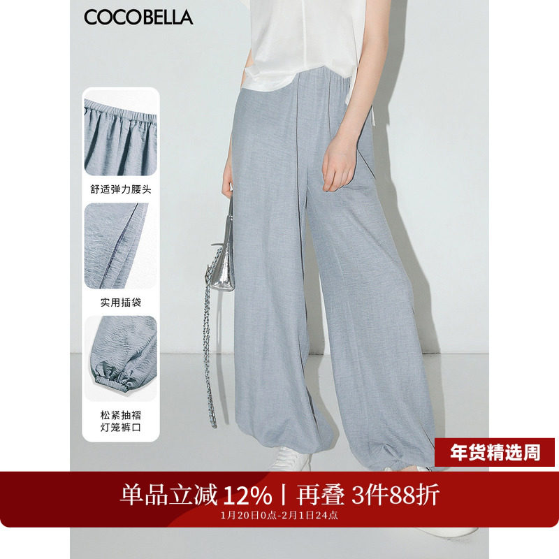COCOBELLA简约宽松肌理感休闲裤女慵懒松弛感束口灯笼裤PA3033-2,女装/女士精品,休闲裤,淘宝优惠券,粉丝福利购,淘宝优惠卷