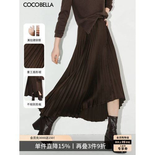 COCOBELLA重工压褶半身裙