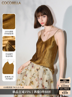 COCOBELLA[100%醋酸]奢感对丝褶皱肌理感女吊带背心VT0012-2