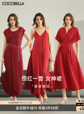 预售COCOBELLA【女神系列】26夏新品气质红色连衣裙女FR3206-3