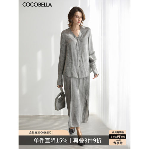 COCOBELLA人丝提花炒色半裙