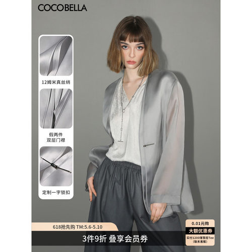 COCOBELLA100%桑蚕丝假两件西装