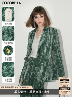 【折扣季】COCOBELLA竹影拓印新中式压褶丝绒西装女外套SI3007-3