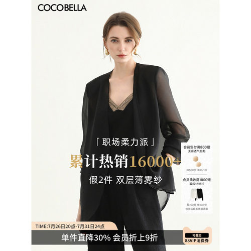 COCOBELLA双层微透视裸领西装