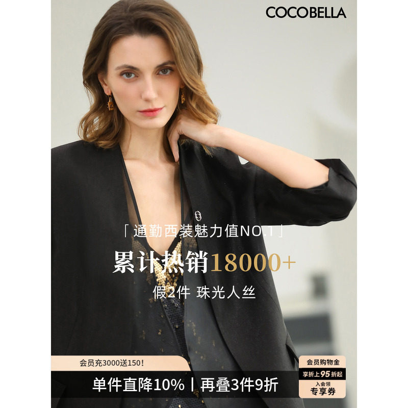 COCOBELLA高智感拼接人丝无领西装女春通勤OL休闲气质外套SI533B
