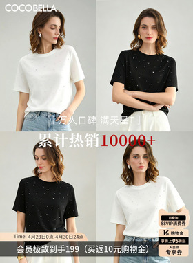 预售COCOBELLA【凉感】手工烫钻短袖T恤女夏休闲气质上衣TS3010-2