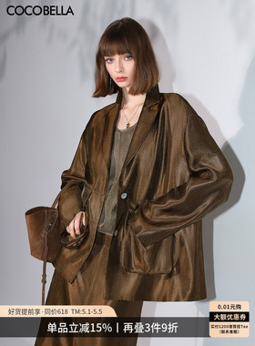 COCOBELLA奢感珠光人丝气质西装外套女春松弛感休闲西服SI3027-2