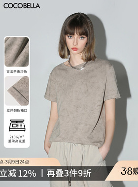 COCOBELLA古法炒色针织短袖T恤女基础款宽松休闲圆领上衣TS0013-2
