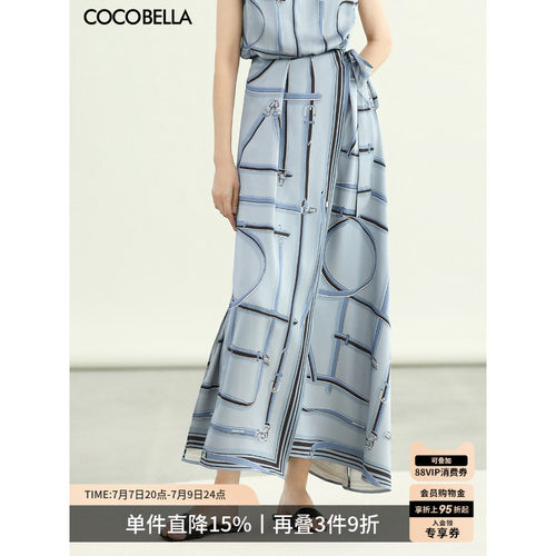 COCOBELLA重磅缎面半身裙