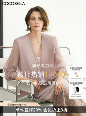 COCOBELLA高智感玫瑰粉双层微透西装气质休闲外套SI3097-9