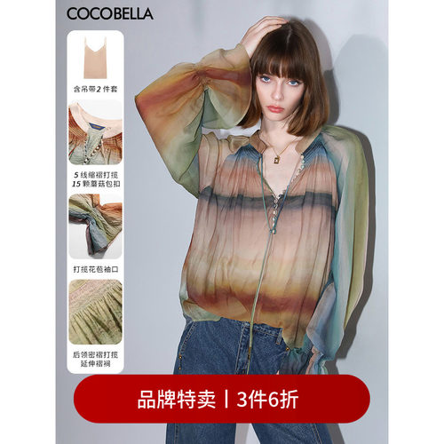 COCOBELLA手绘彩虹条纹衬衫