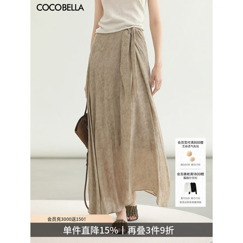 COCOBELLA古法染色半身裙