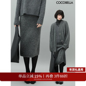 COCOBELLA格雷系细闪亮片通勤针织裙女秋冬松弛感半身裙HS918
