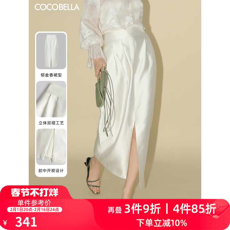 COCOBELLA丝光质感前开叉半身裙女24春商务通勤半身西装裙HS542B