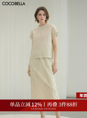 COCOBELLA优雅气质莱赛尔压褶肌理短袖上衣半身裙两件套套装FT199