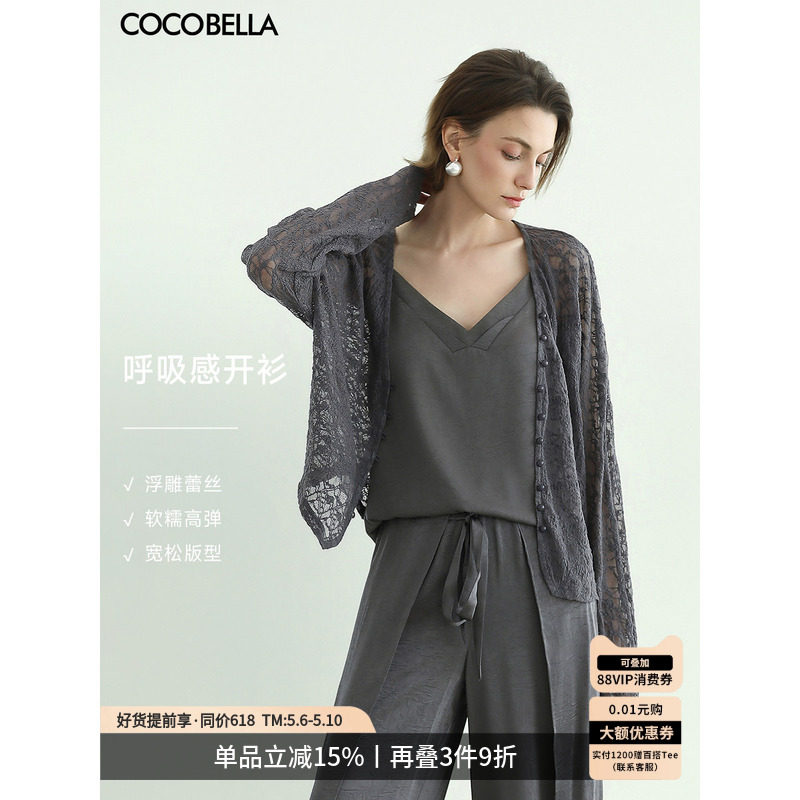 COCOBELLA松弛感弹力蕾丝衫女纸片人肌理感镂空夏针织开衫LC3101