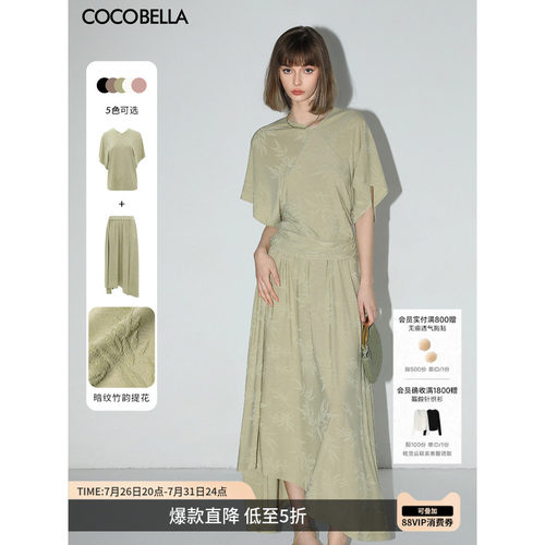 COCOBELLA竹叶提花蝙蝠袖针织衫