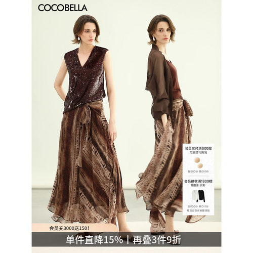 COCOBELLA晕染大摆半身裙