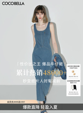 COCOBELLA简约弹力针织无袖牛仔连衣裙设计感休闲背心长裙FR615