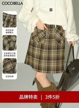 【3件5折】COCOBELLA复古英伦风格纹半身裙休闲气质毛呢裙HS7010