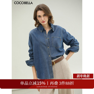 预售COCOBELLA复古休闲水洗牛仔衬衫 女26春通勤丹宁外套衬衣DN629
